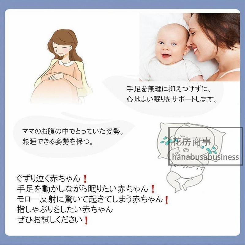 おくるみ スワドル 赤ちゃん スリーパー 安眠 寝ぐずり 対策 棉100 有機 ベビー 静電気防止 新生児 通販 Lineポイント最大get Lineショッピング