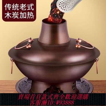 銅火鍋 【5285人收藏】純銅火鍋加厚純銅老式木炭老北京復古款鴛鴦銅鍋火鍋紫銅炭火銅鍋