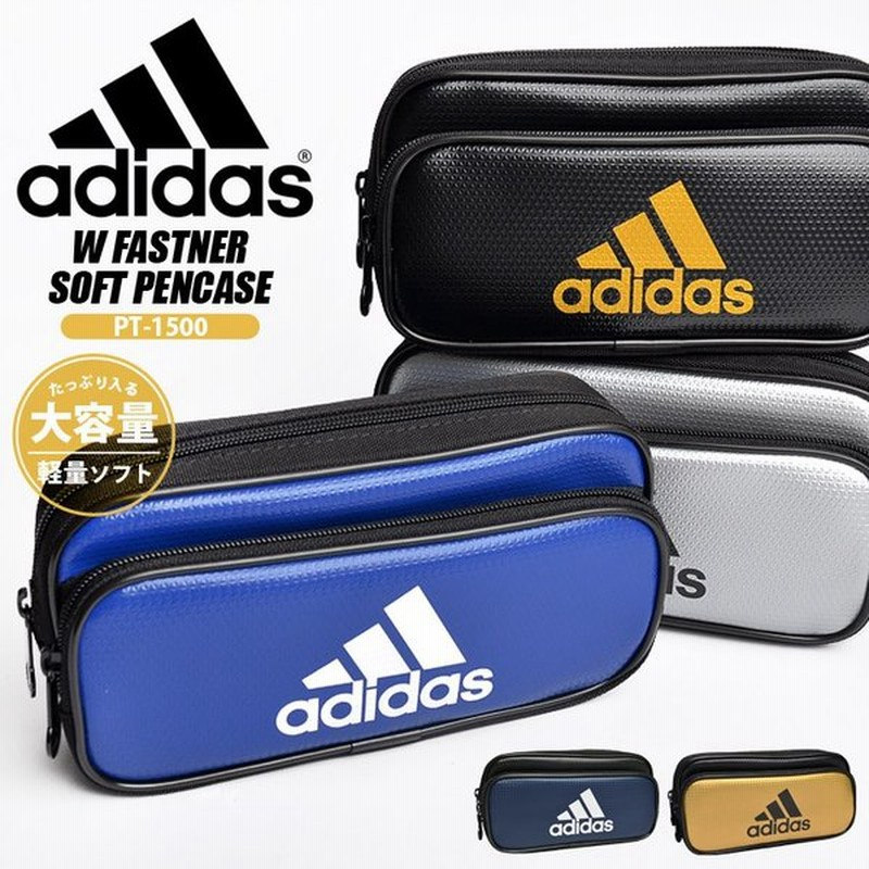 筆箱 小学生 男の子 ソフトペンケース アディダス Adidas エナメル ペンケース 大容量 シンプル レザー スポーツブランド 通学 通販 Lineポイント最大0 5 Get Lineショッピング