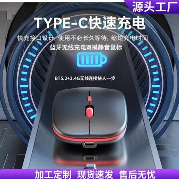 新款Type-c光電鼠標適用于蘋果ipad藍牙雙模鼠標靜音充電無線鼠標