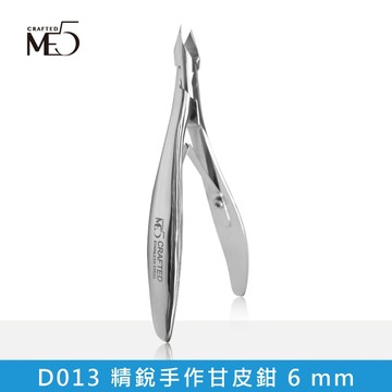 【ME5】精銳手作甘皮鉗 6mm｜指甲剪、防噴指甲剪、無飛削指甲剪、鋅合金材質、美甲專用、修甲工具