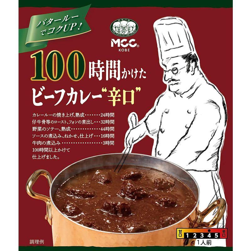 MCC 100時間かけたビーフカレー 辛口 200g×4個