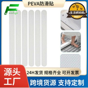 【新店熱銷】缸防滑條膠帶 pe樓梯地板鞋底安全防滑貼