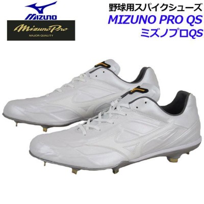 ミズノ MIZUNO ミズノプロ MIZUNO PRO ミズノプロQS 野球用スパイクシューズ 11GM1900 01 超硬チップ 樹脂底スパイク  2020春夏 野球スパイク 高校野球 中学生 | LINEブランドカタログ