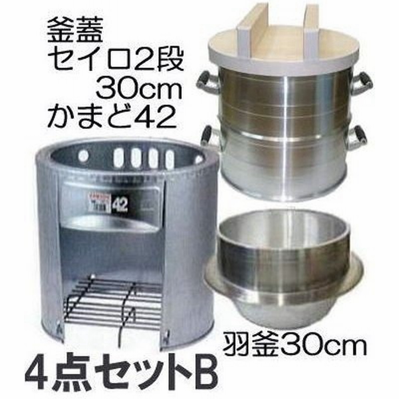 餅つき道具 餅つき用カマド お徳4点セットb 羽釜 30cm 釜フタ 32cm 長生セイロ 公徳セイロ 30cm2段 ホームかまど 42cm Hk 42s 通販 Lineポイント最大0 5 Get Lineショッピング