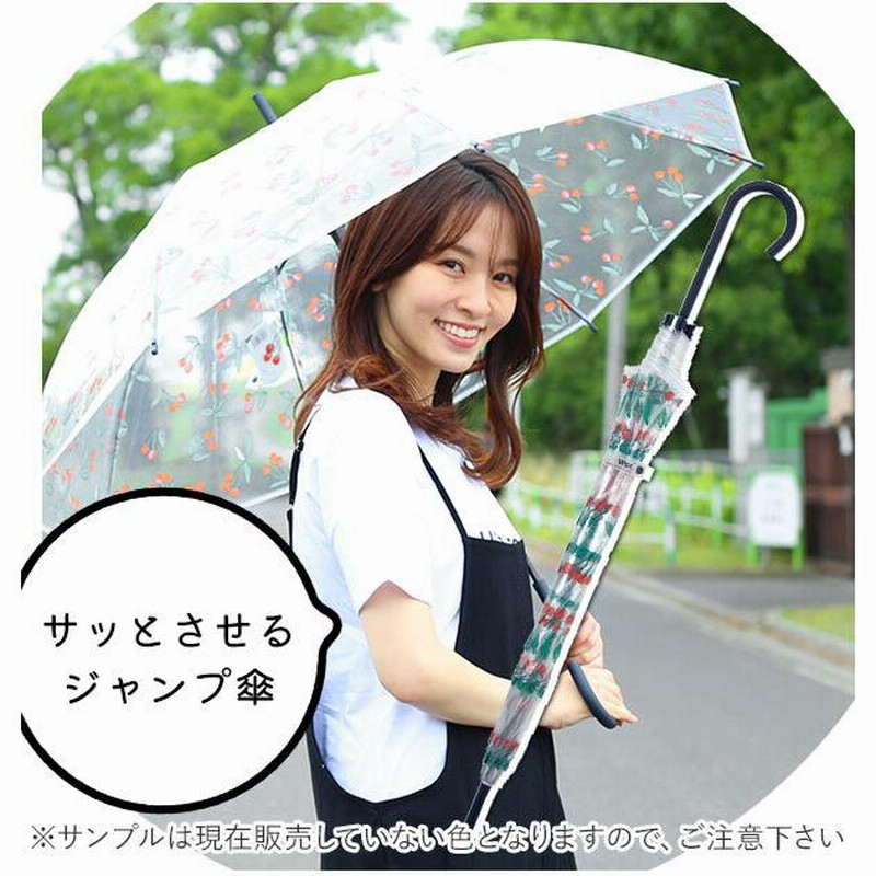 ビニール傘 60cm かわいい 通販 傘 レディース Wpc ジャンプ 長傘 おしゃれ ジャンプ傘 60センチ 雨傘 ブランド 透明 ビニール クリア デザイン 通販 Lineポイント最大0 5 Get Lineショッピング
