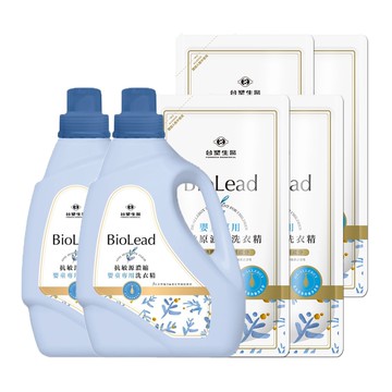 BioLead抗敏原濃縮洗衣精 嬰幼兒衣物專用(2瓶+4包)