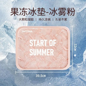 臺灣熱賣夏天冰墊坐墊辦公室屁墊水墊汽車椅子沙發冰涼墊透氣夏季降溫神器JKQ