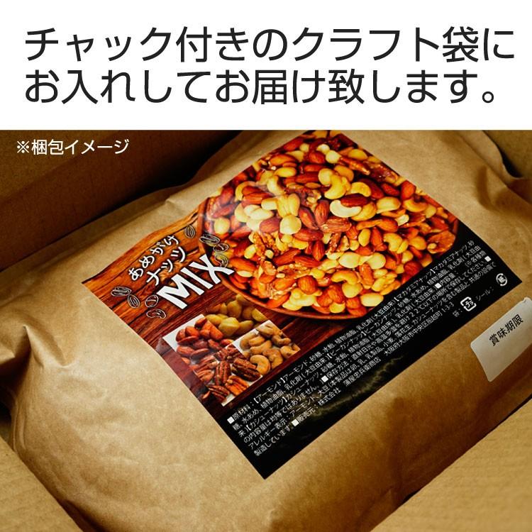 ミックスナッツ  あめがけナッツミックス  800g　※12 15頃の発送となります　アーモンド マカダミアナッツ ピーカンナッツ カシューナッツ