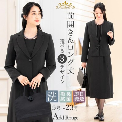 新品タグ付 ♡ ブラックフォーマル 喪服 ゆったり 前開き ロング