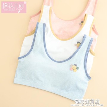 發育青春期背心女小學生初中少女高中生內衣兒童女童內穿裹胸文胸