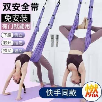 免安裝倒立一字馬神器瑜伽彈力帶下腰訓練居家健身新趨勢