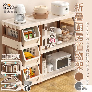 免運 台灣公司 免安裝【可折疊移動置物架 免運】收納架 推車置物 折疊收納架 移動小推車 廚房置物架 零食小推車 微波爐架 書架工廠現貨直銷 免運 可開發票 全館八折 售後保障 店長新品推薦 5h916