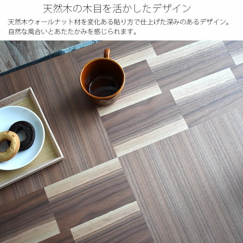 こたつテーブル 長方形 おしゃれ 105 cm 高級 国産 北欧 和モダン 木目