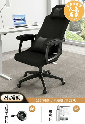 人體工學椅 辦公椅 電競椅 電腦椅家用辦公椅子宿舍久坐午休可躺電競椅人體工學舒適老板座椅