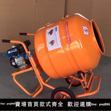 【可打統編 超低價】水泥砂漿攪拌機混凝土混泥土沙石飼料電動家用工地220V小型拌料機