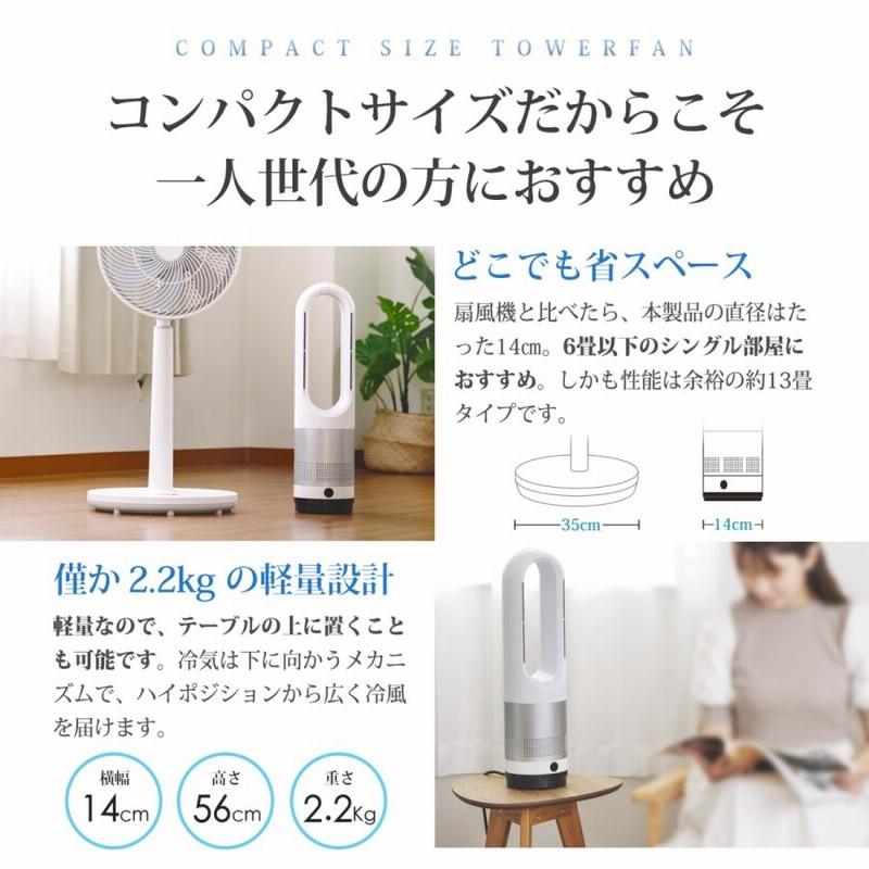 セラミックヒーター タワーファン 冷暖兼用 ヒーター 扇風機 羽