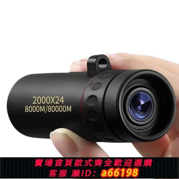 【台灣公司 可開發票】單筒望遠鏡高倍高清便攜專業級微觀夜視戶外演唱會觀景兒童新玩具