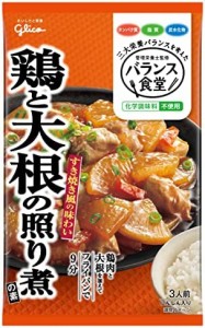 江崎グリコ バランス食堂鶏と大根の照り煮の素 83g ×10袋