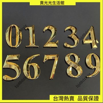 💥台灣热卖💥 門牌號3d立體數字貼金色家用字母酒店入戶門裝飾創意自粘標識號碼