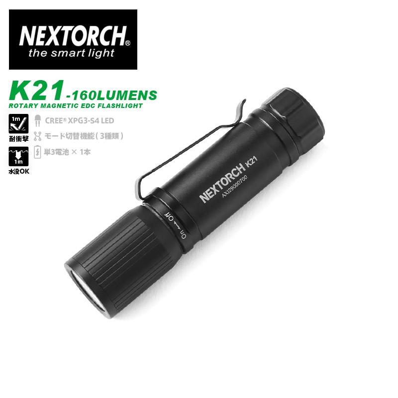 NEXTORCH ネクストーチ K21 MAGNETIC EDC LEDフラッシュライト / 3