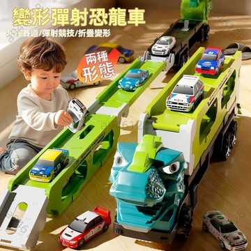 台灣熱銷【免運】恐龍軌道車 恐龍變形車 軌道車 軌道車玩具 恐龍卡車 彈射軌道車 滑行小車 汽車玩具 軌道玩具 男生玩具