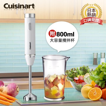 美國Cuisinart 極輕量多功能手持式變速攪拌棒 HB-200WTW(附攪拌杯)