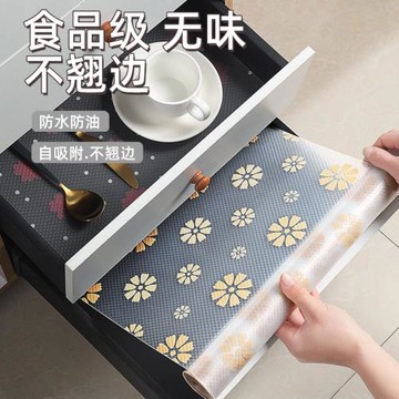 抽屜墊紙衣柜廚房柜子防油墊保護墊防水潮霉塵貼紙櫥柜鞋柜防臟墊