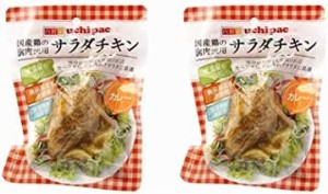 [ウチノ] サラダチキン (カレー味) 100g×2 国産鶏の胸肉を使用