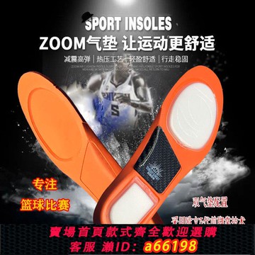【台灣公司 可開發票】歐文鞋墊碳板實戰ZOOM彈力科比減震專業球員運動足球籃球氣墊