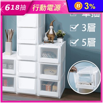 真心良品台灣製可拆板抽屜收納櫃