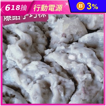 【米狀元】阿嬤神級爆餡芋巧粿(全素) 420g(6個)/包