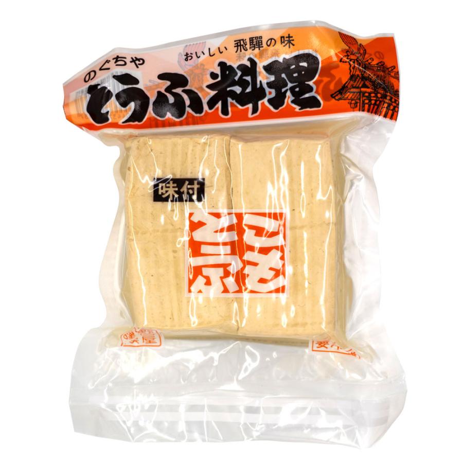 大町屋 こもどうふ 2本入 こも豆腐 こもとうふ  岐阜 飛騨 高山 特産品