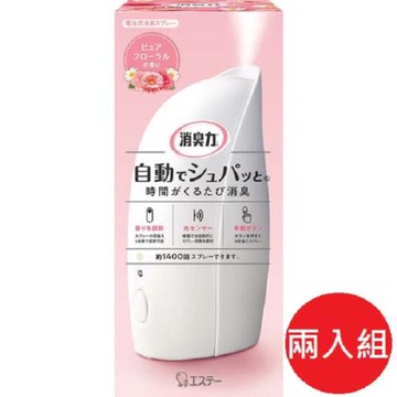 日本 ST雞仔牌  消臭力自動芳香噴霧-優雅花香39ml-2入