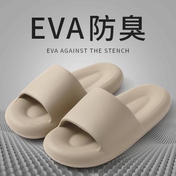 踩屎感拖鞋男士夏季外穿室內家居新款防滑防臭厚底eva涼拖鞋男款