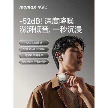 MOMAX摩米士主動降噪藍牙耳機半入耳超長續航重低音防水2025新款