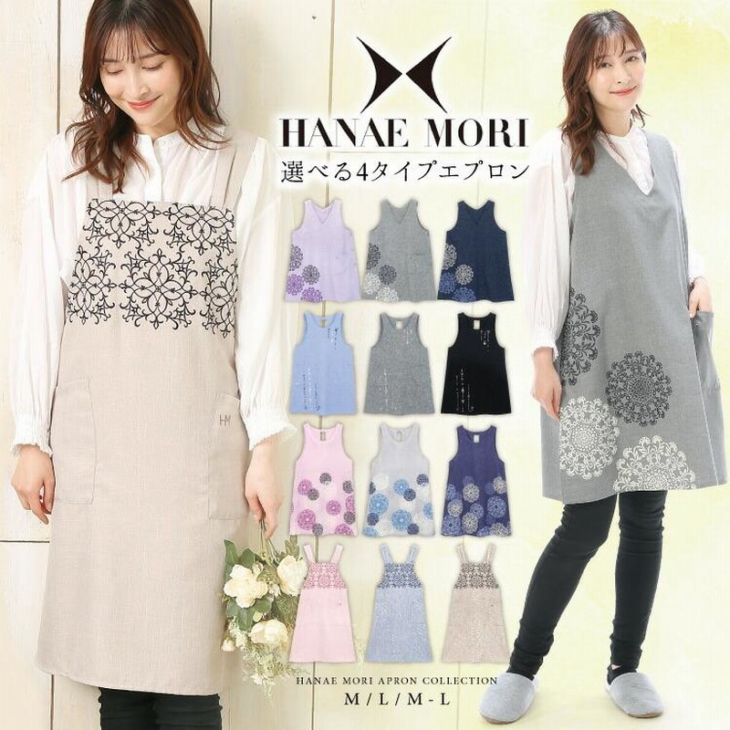 エプロン HANAE MORI ハナエ モリ ワンピース おしゃれ かわいい