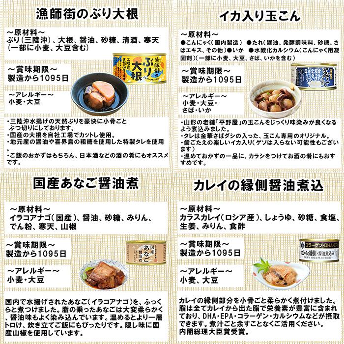 木の屋石巻水産 お酒のお供６缶セット  新発売