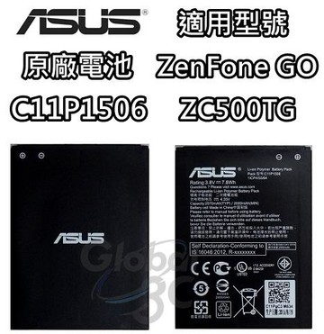 C11P1506 ASUS 華碩 ZenFone Go ZC500TG 2070mAh 原廠電池 原電 原裝電池