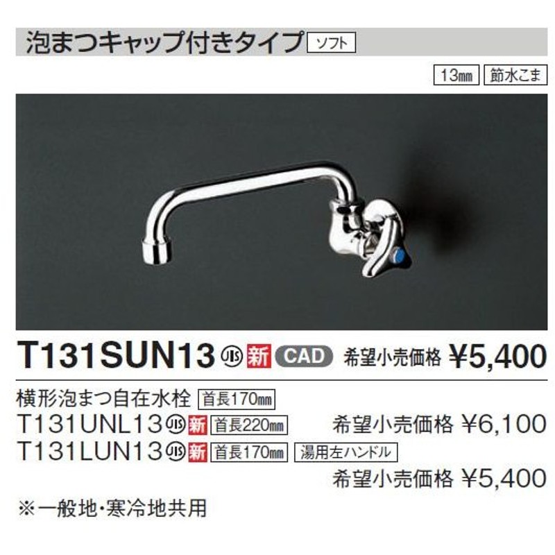 最大89％オフ！ ∞ 在庫有り 台数限定 TOTO キッチン用水栓金具 TKS05310J GGシリーズ 台付シングル混合水栓 台付き2穴 一般地  寒冷地共用 discoversvg.com