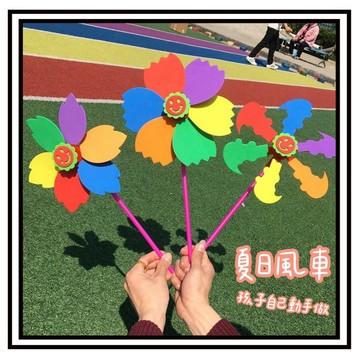 【現貨】👉不挑款👈 DIY風車/EVA泡棉風車/eva風車手工材料/幼兒園生日禮物/EVA手工風車/幼稚園禮物/風車