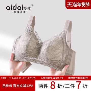愛戴蕾絲內衣女大胸顯小薄款全罩杯收副乳防下垂無鋼圈無痕文胸夏