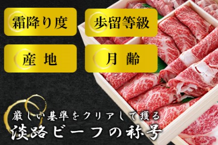 とうげの淡路ビーフすきやき・焼肉・ステーキ1年間（12か月）コース