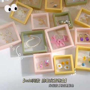 兒童節禮物✨兒童玩具 創意玩具 小學生禮物 幼稚園禮物 首飾盒收納盒飾品展示盒pe薄膜懸浮盒文玩密封包裝盒手鍊盒珠寶架