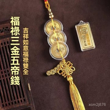 🙏🏻紫南宮過爐 開光🔥八月初更新-2026馬年三金五帝錢文昌錦囊吳遂將軍屬蛇虎豬鑰匙扣車掛吉祥掛件 INJR
