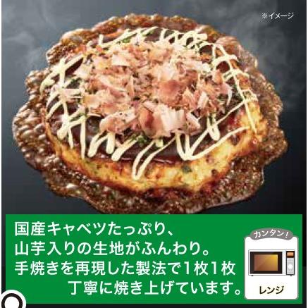 冷凍食品 ファディ ごっつ厚い お好み焼き 豚玉 260g 3枚 国産キャベツ やまいも 手焼きを再現 ぶた玉 お好焼 レンジ おこのみ