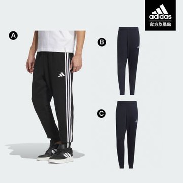【adidas 愛迪達】 精選秋冬運動長褲 男款/女款 (多款任選)
