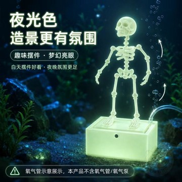 🌈百貨精選🌈跳舞骷髏骨架打氧  擺件  升級款魚缸裝飾無需支撐創意水族館造景道具