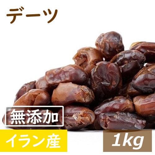 ドライフルーツ デーツ (ナツメヤシの実) 1kg グルメ