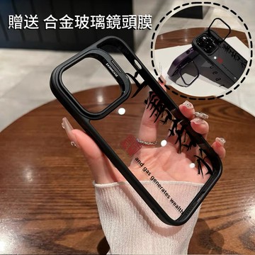 上善若水 金屬隱形鏡頭支架 送鏡頭膜 防摔殼 手機殼 iPhone18 17 16 15 14 13 12 11 保護殼